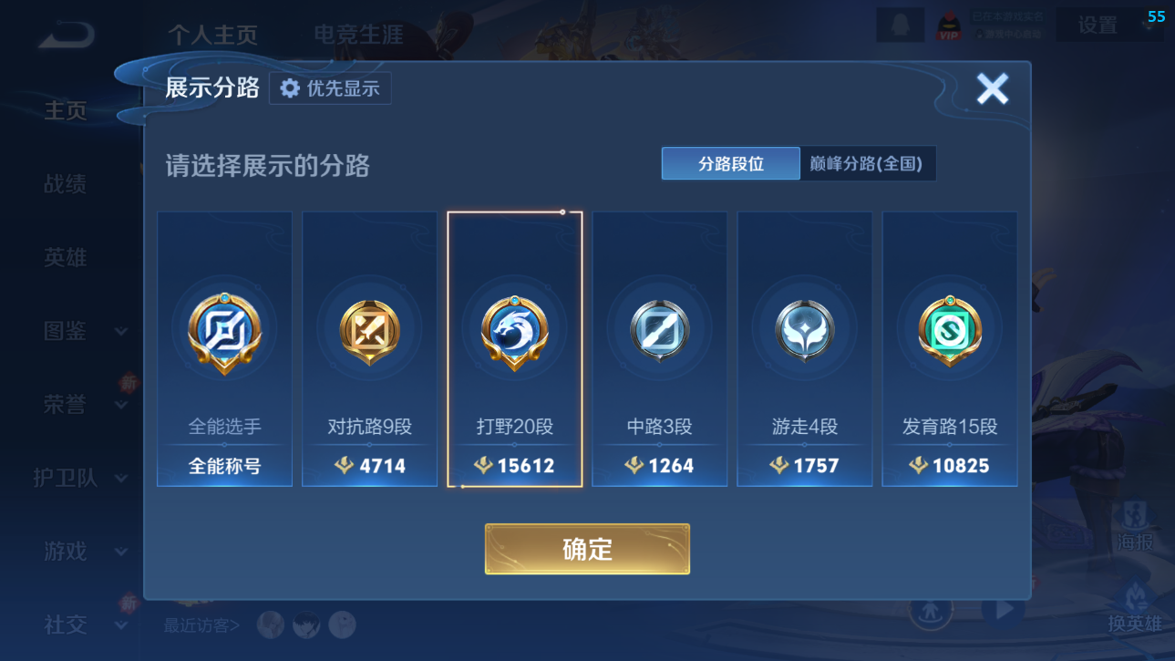 WZQM4239100王者荣耀账号详情图12