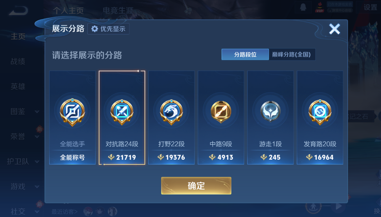 WZQM4239101王者荣耀账号详情图17