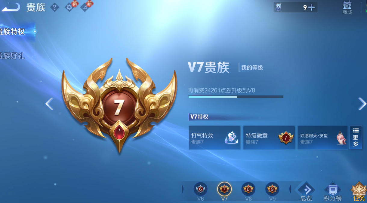 WZQM4239101王者荣耀账号详情图13