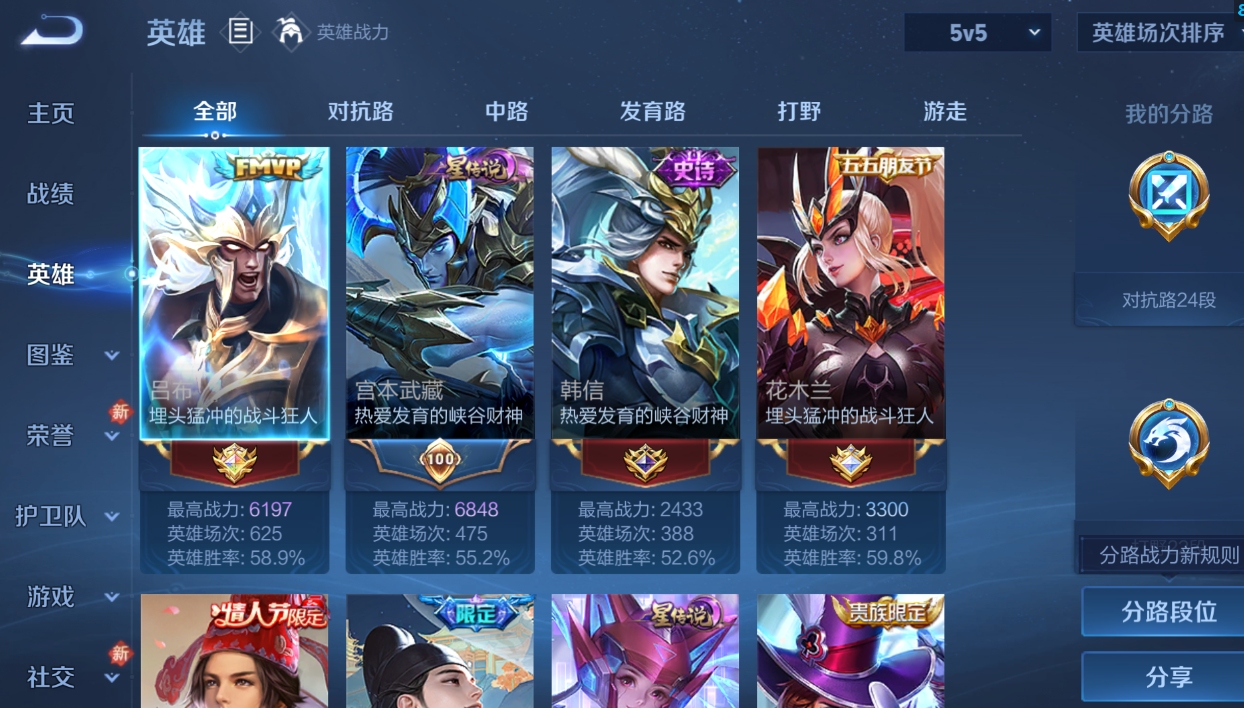 WZQM4239101王者荣耀账号详情图14