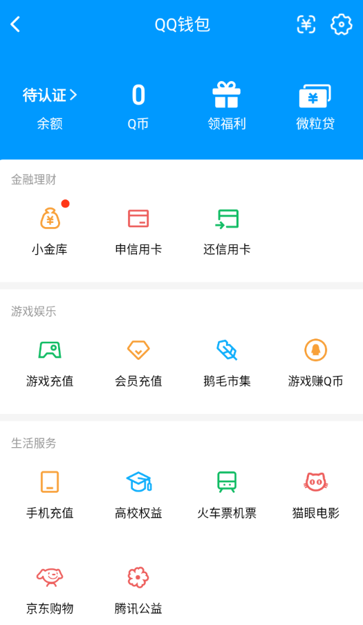 WZQM4239101王者荣耀账号详情图11