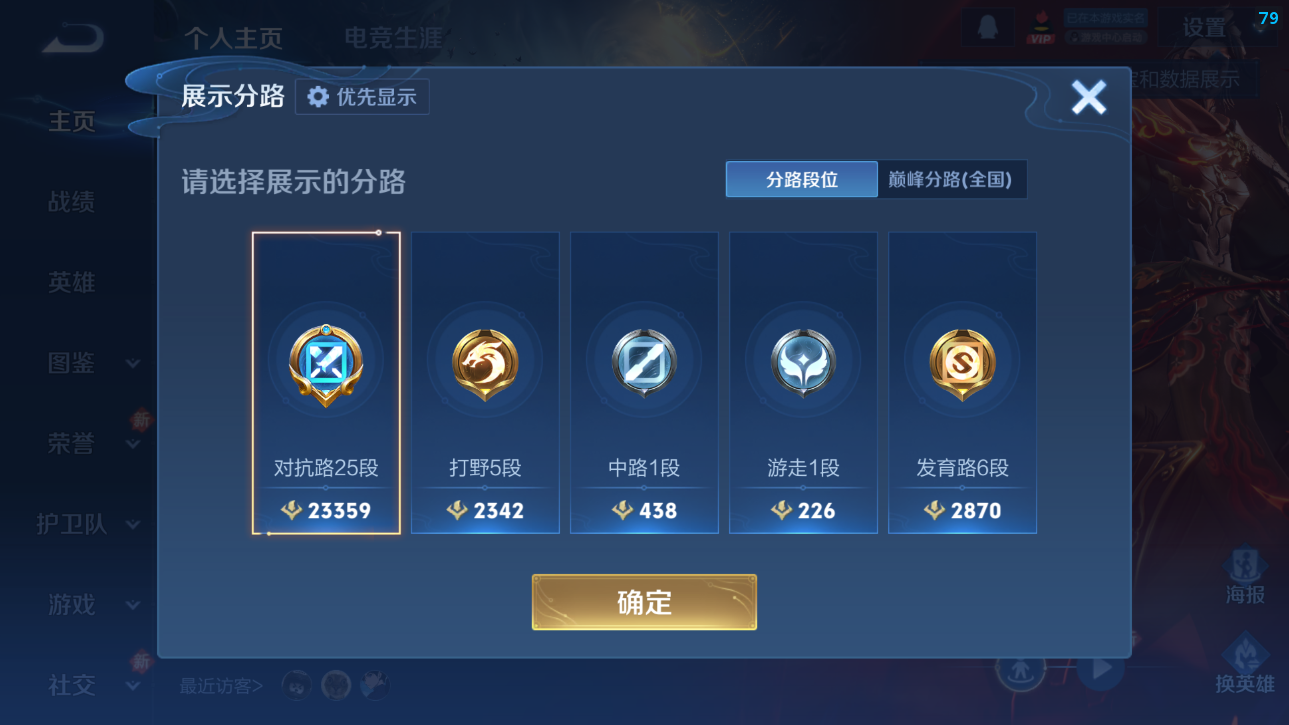 WZQM4239102王者荣耀账号详情图15