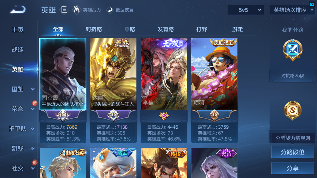 WZQM4239102王者荣耀账号详情图11