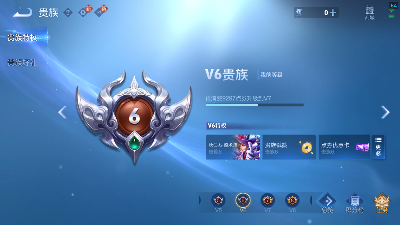 WZQM4239102王者荣耀账号详情图10