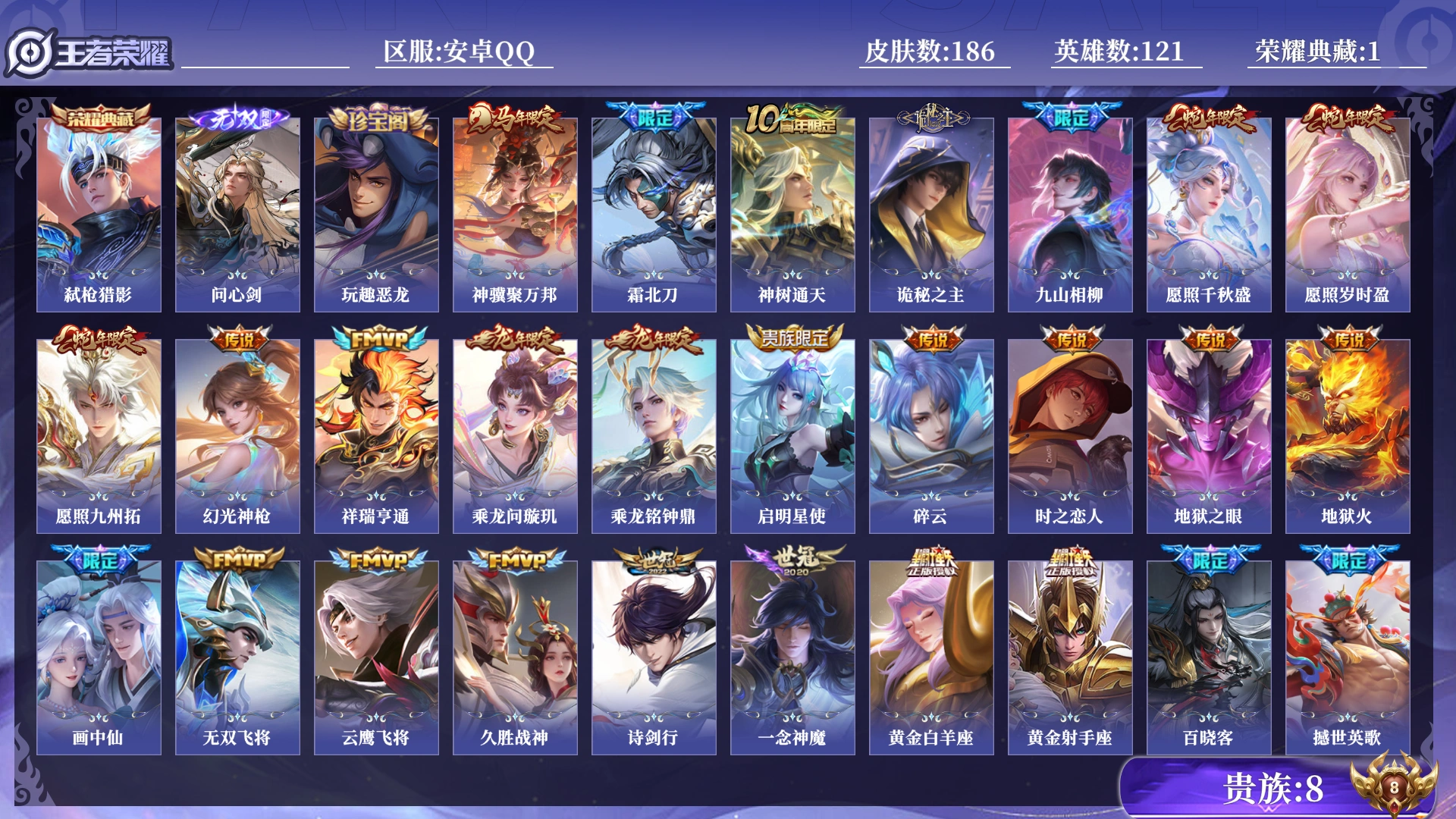 WZQM4250407王者荣耀账号详情图18 WZQM4250407王者荣耀账号详情图18