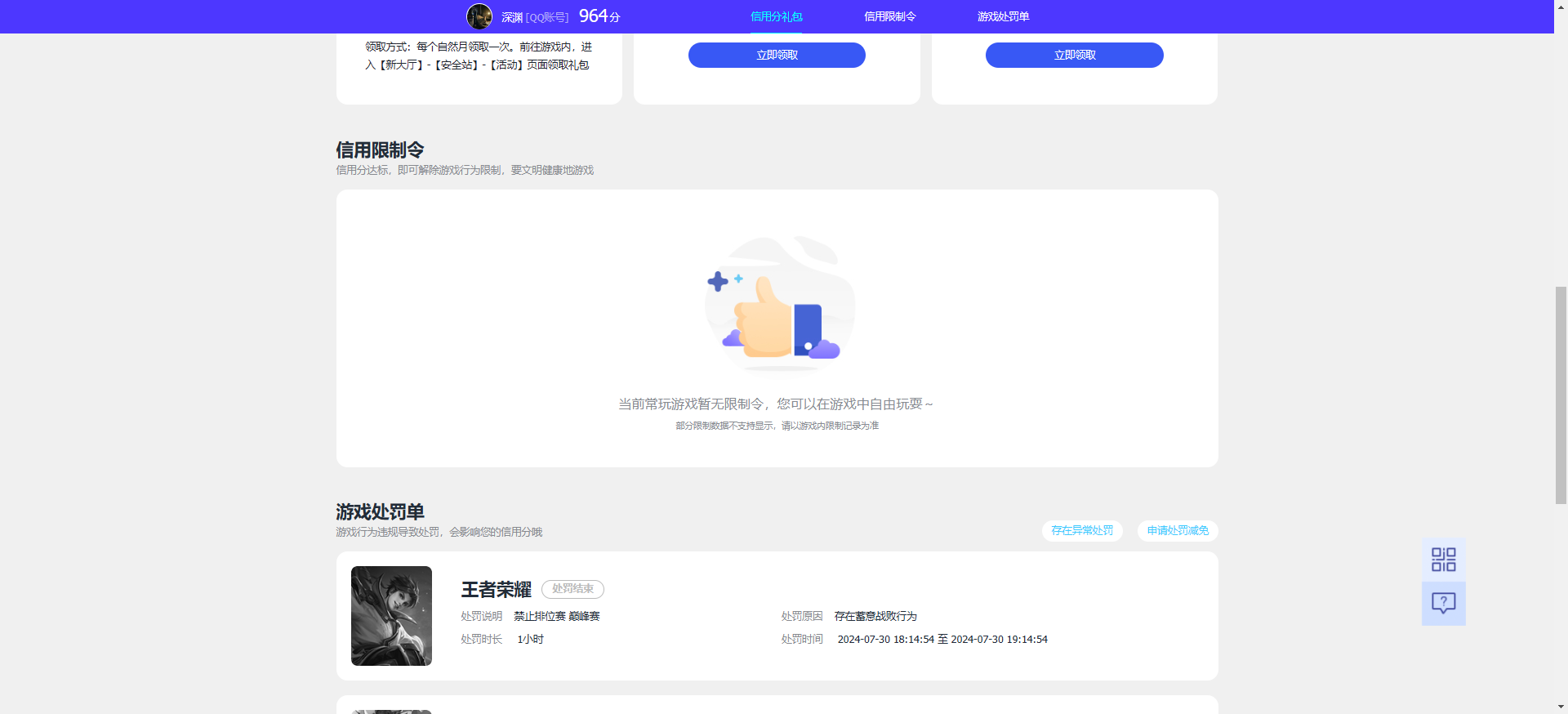 WZQM4239104王者荣耀账号详情图21
