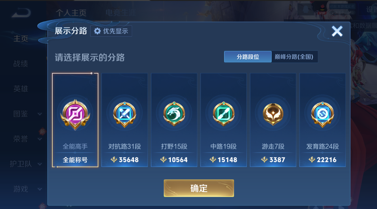 WZQM4239104王者荣耀账号详情图19