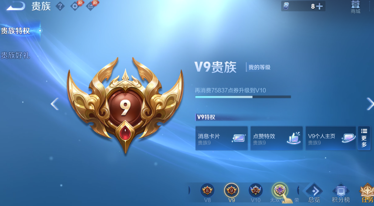 WZQM4239104王者荣耀账号详情图17