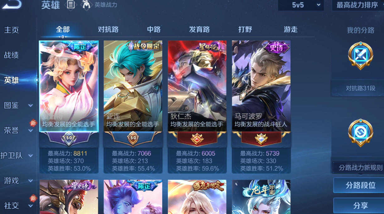 WZQM4239104王者荣耀账号详情图15