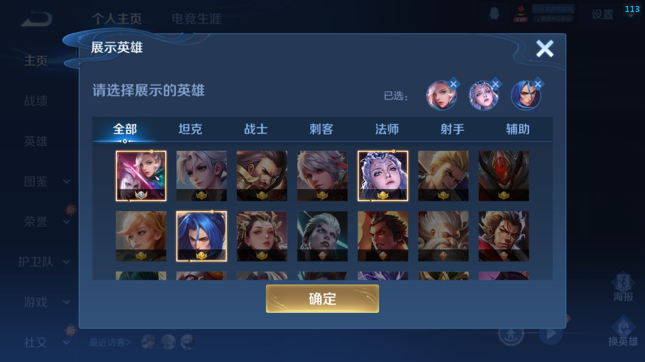 WZQM4239105王者荣耀账号详情图20