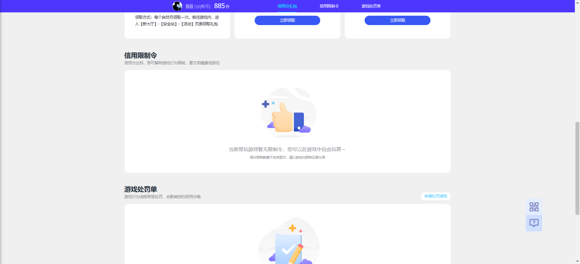 WZQM4239105王者荣耀账号详情图19