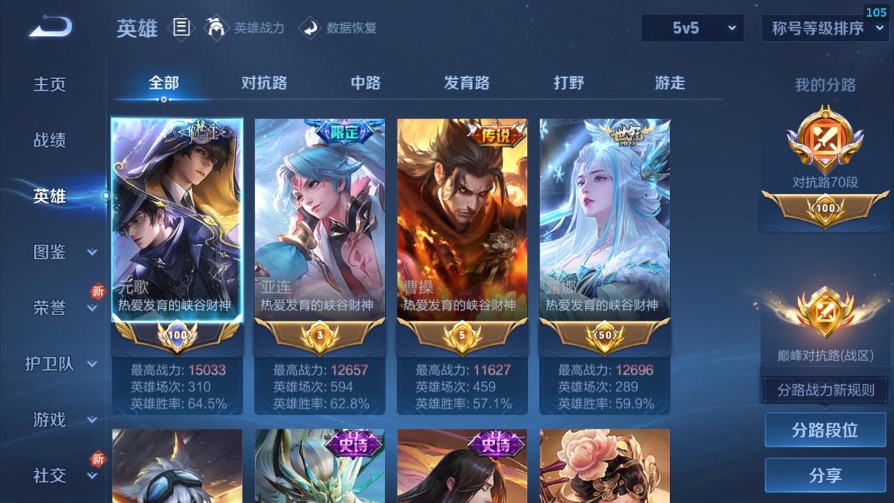 WZQM4239105王者荣耀账号详情图16