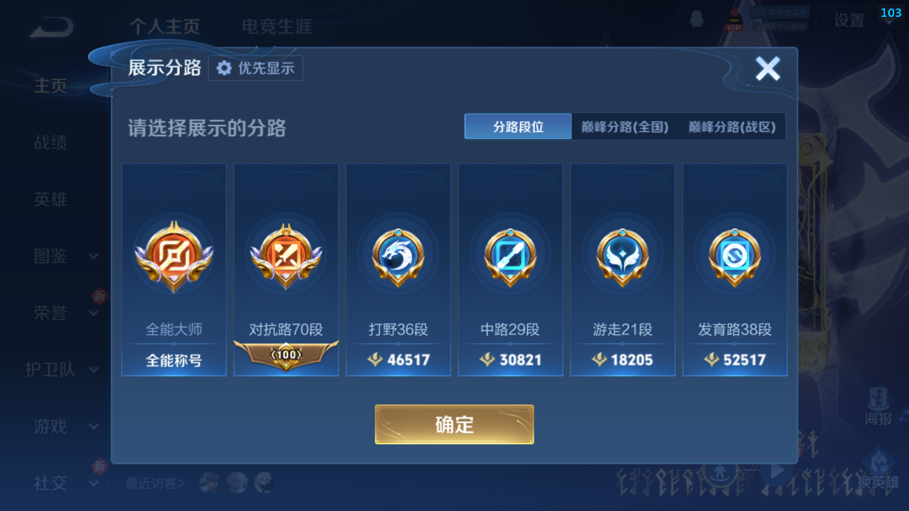 WZQM4239105王者荣耀账号详情图15