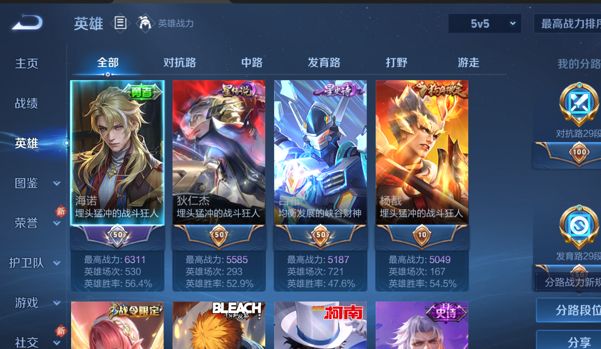 WZQM4239106王者荣耀账号详情图22