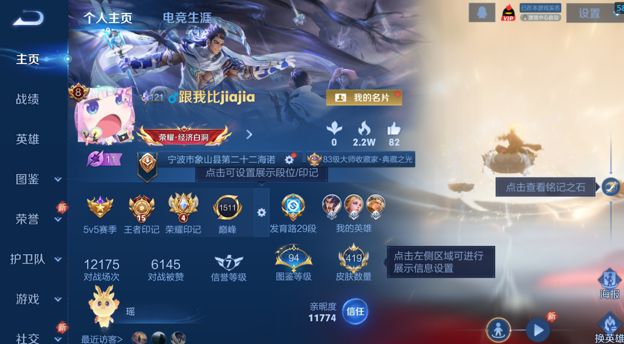 WZQM4239106王者荣耀账号详情图19