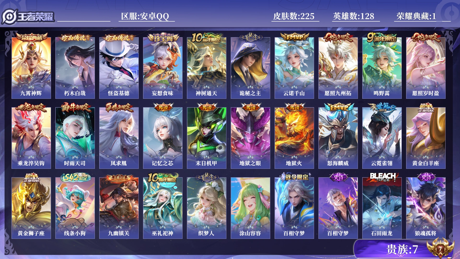 王者荣耀账号安卓QQ[17751209]0B8SSX可二次225皮肤水晶1珍品传说2传说17优质限定9
信用分合格 钱包