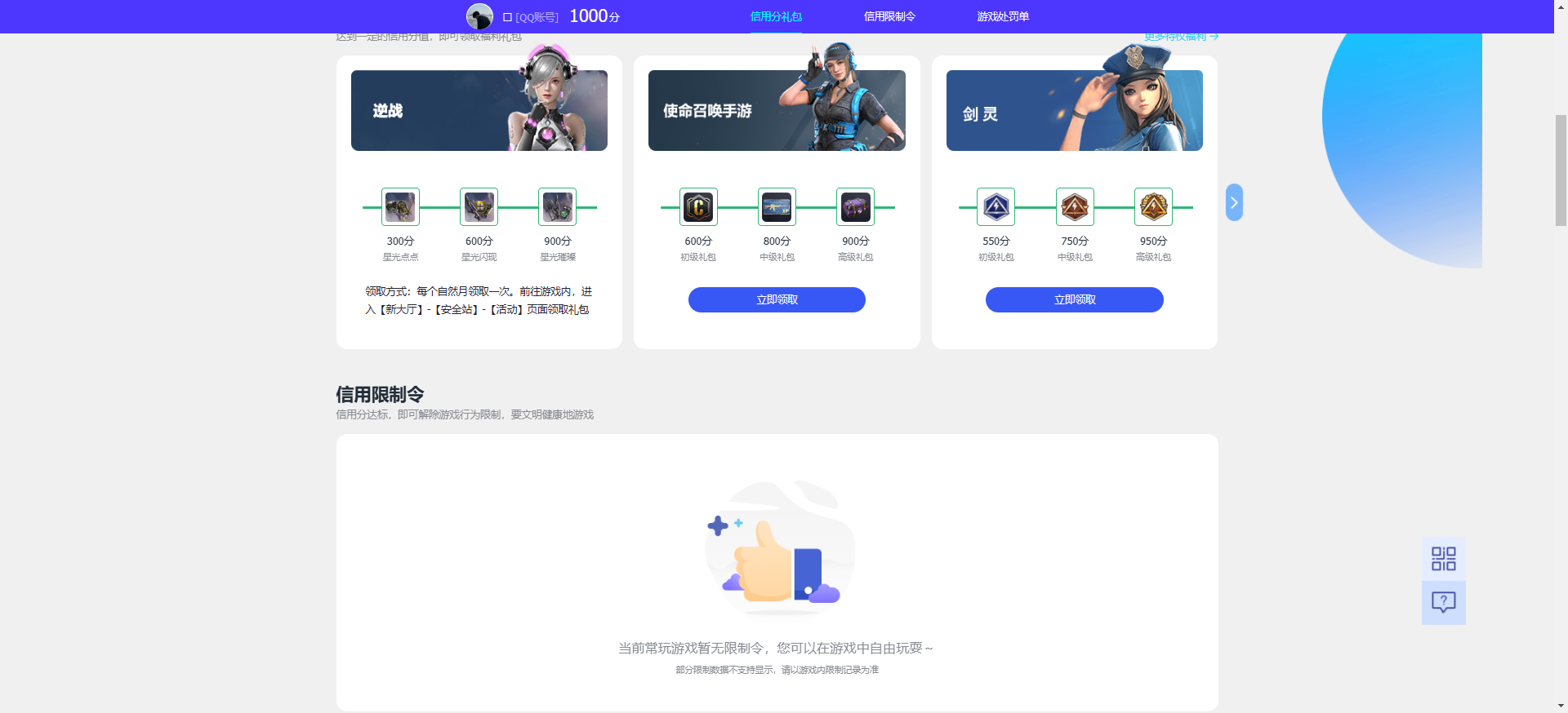 WZQM4239111王者荣耀账号详情图12