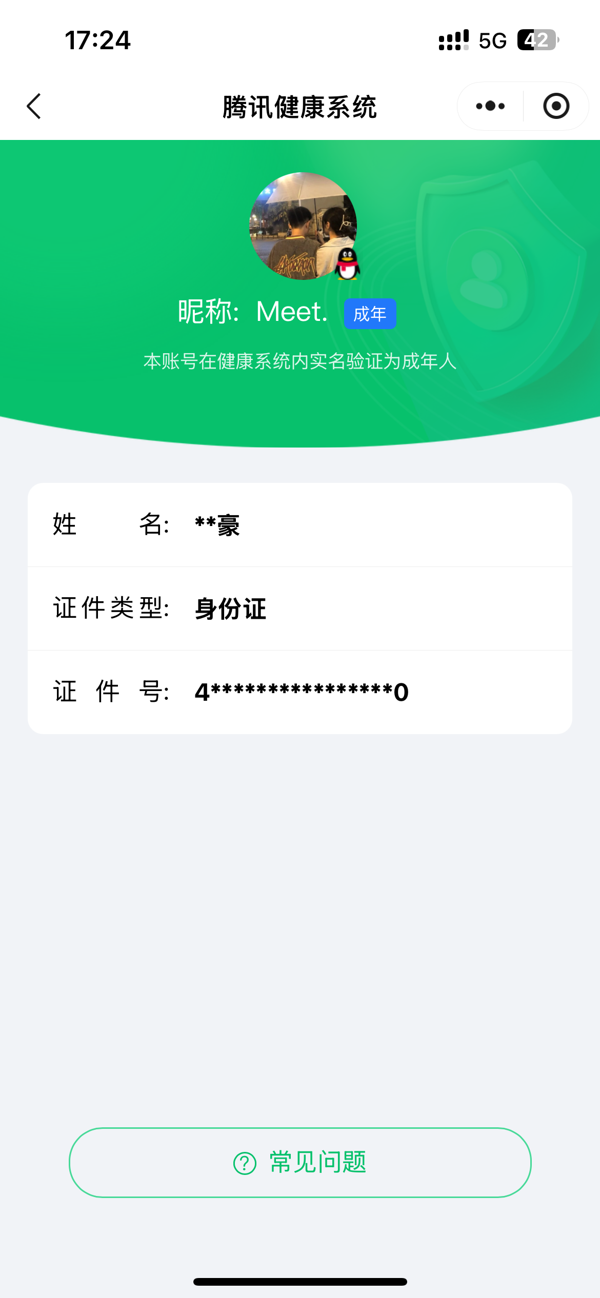 WZQM4239111王者荣耀账号详情图10