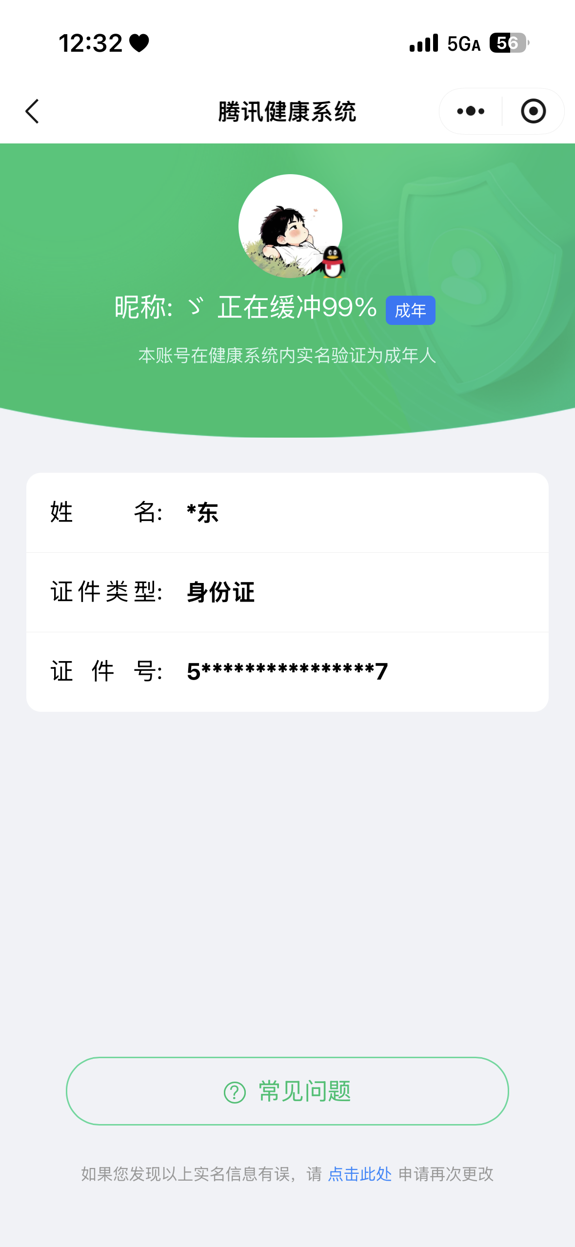 WZQM4239113王者荣耀账号详情图16