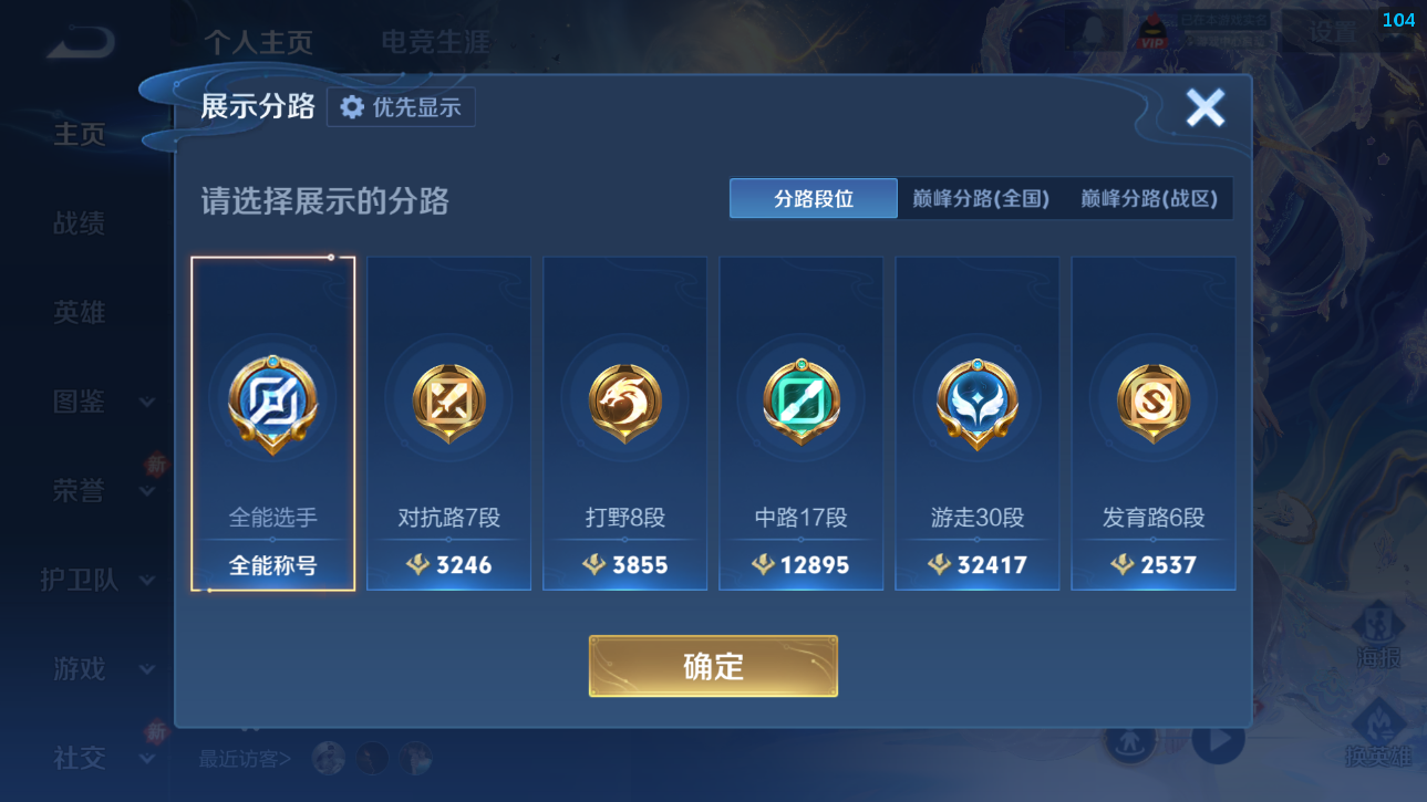 WZQM4244704王者荣耀账号详情图16 WZQM4244704王者荣耀账号详情图16