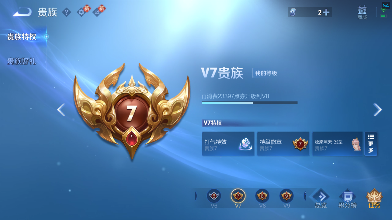 WZQM4239118王者荣耀账号详情图15