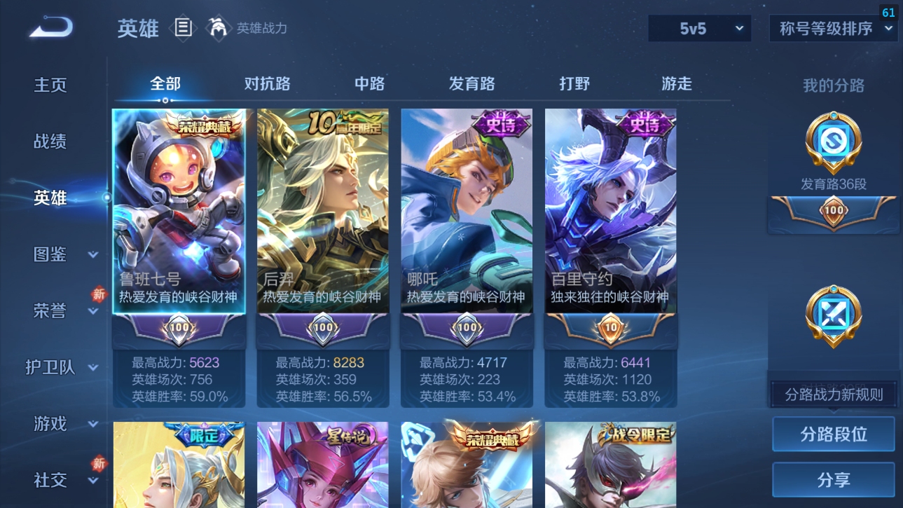 WZQM4239118王者荣耀账号详情图13