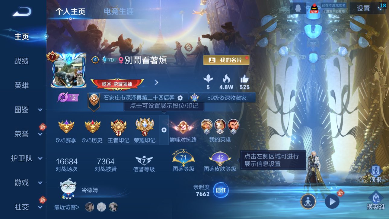 WZQM4239118王者荣耀账号详情图11