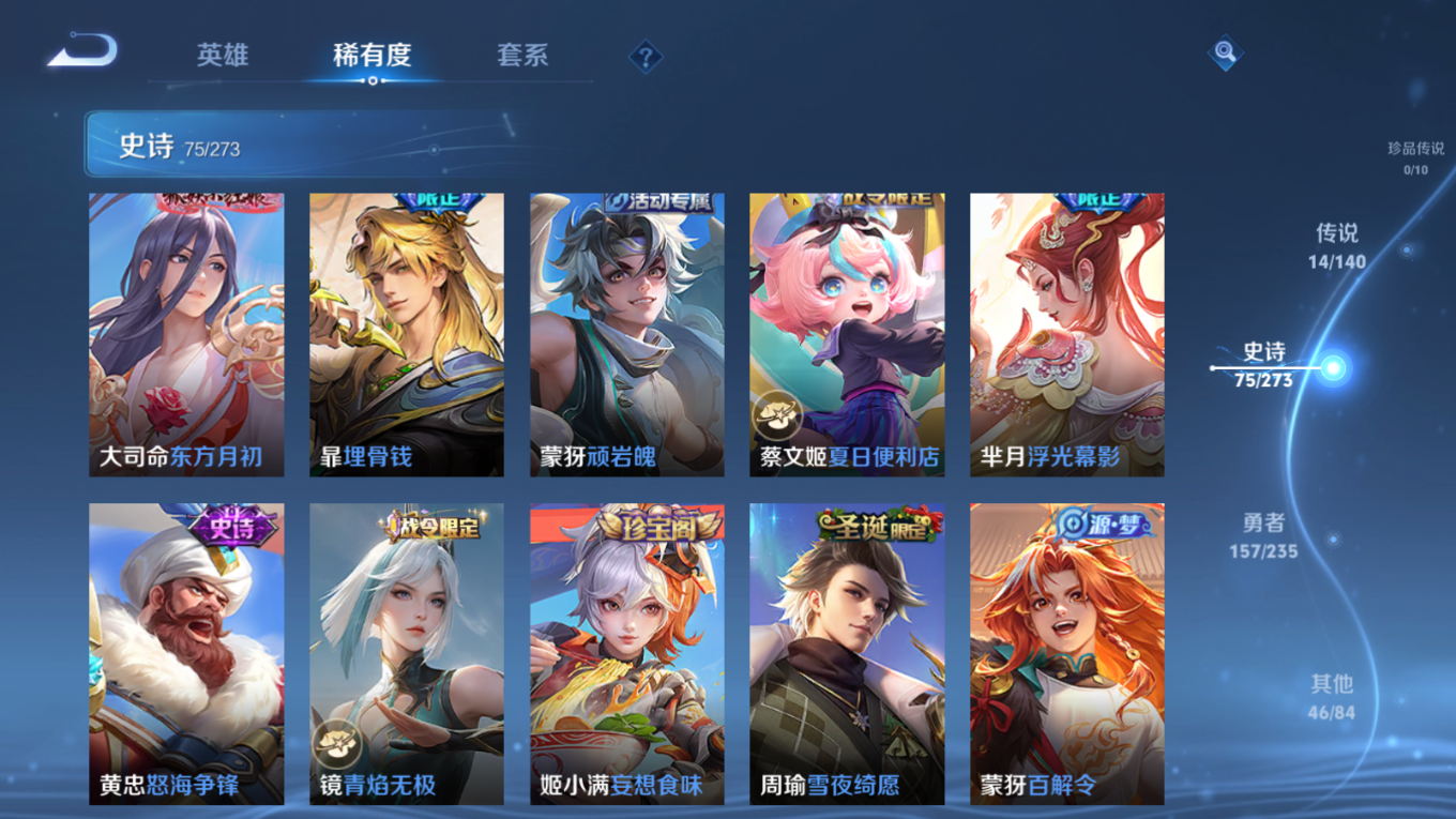 WZQM4239412王者荣耀账号详情图12