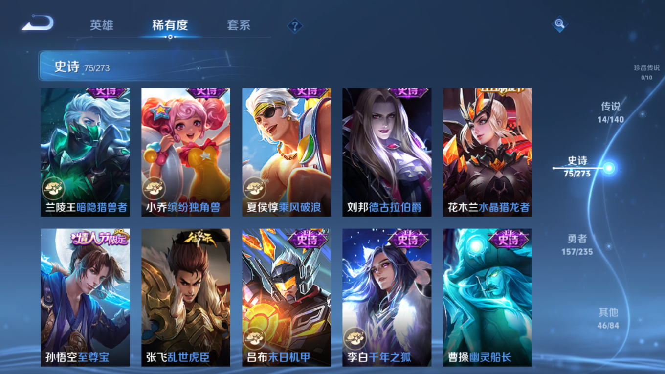 WZQM4239412王者荣耀账号详情图15