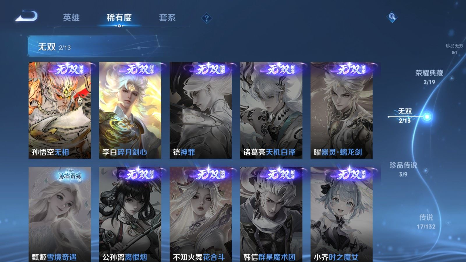 WZQM4239443王者荣耀账号详情图6