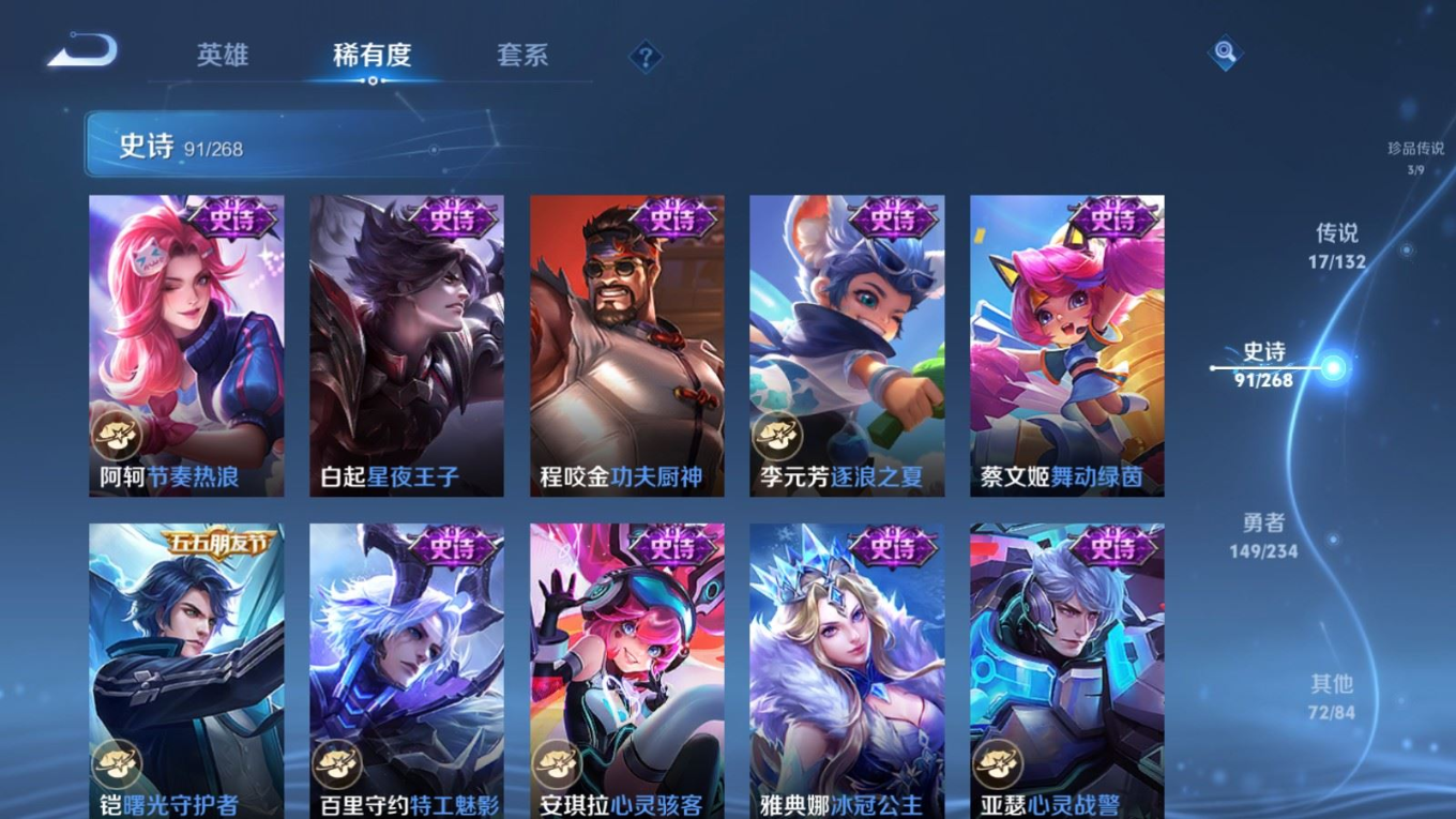 WZQM4239443王者荣耀账号详情图17