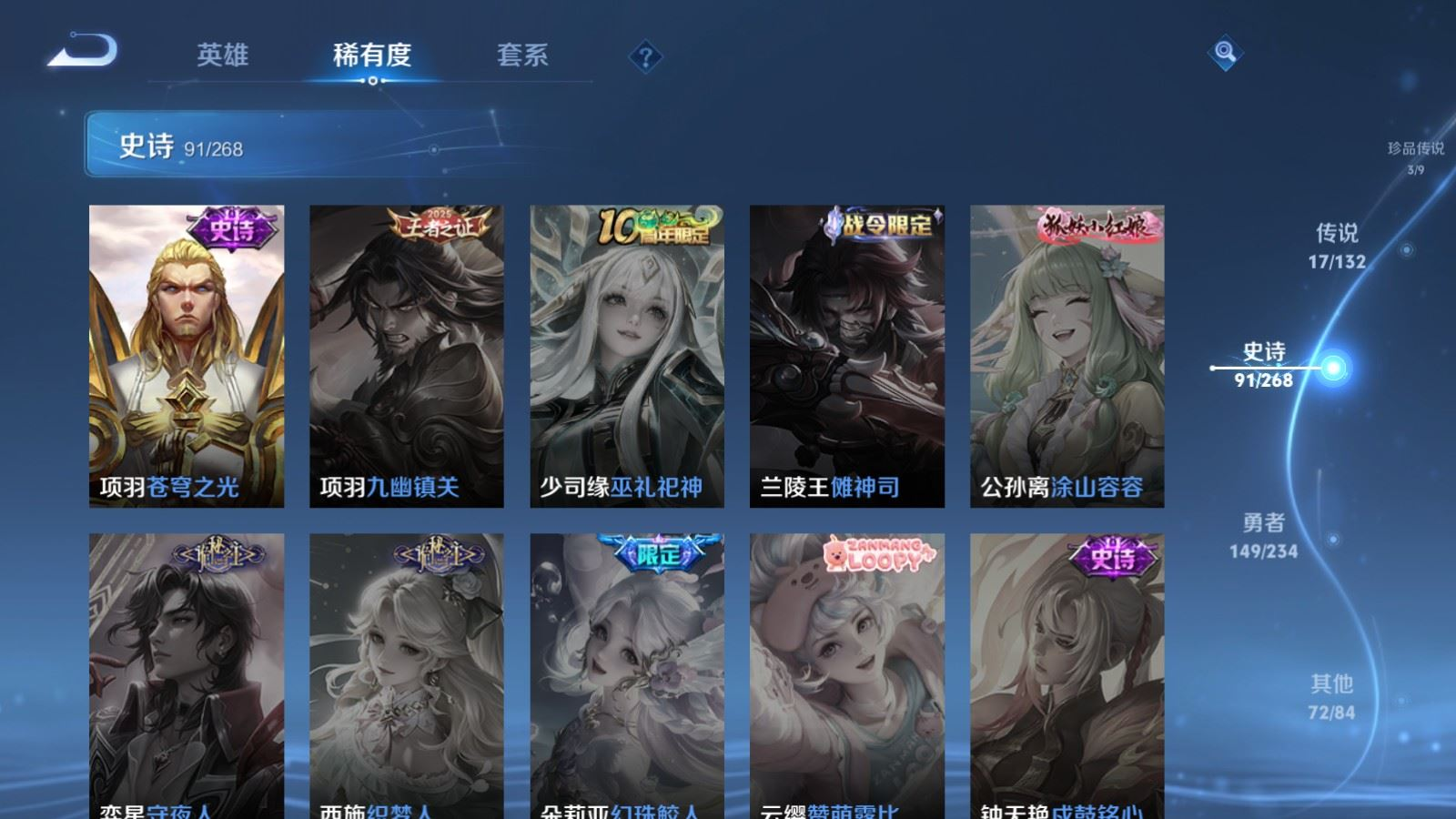 WZQM4239443王者荣耀账号详情图22