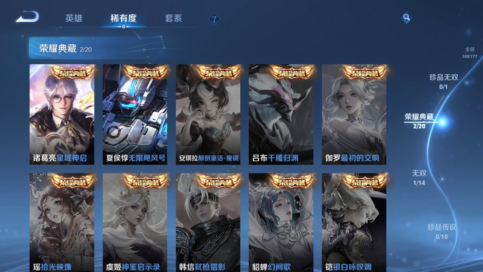 WZCMW4248846王者荣耀账号详情图5