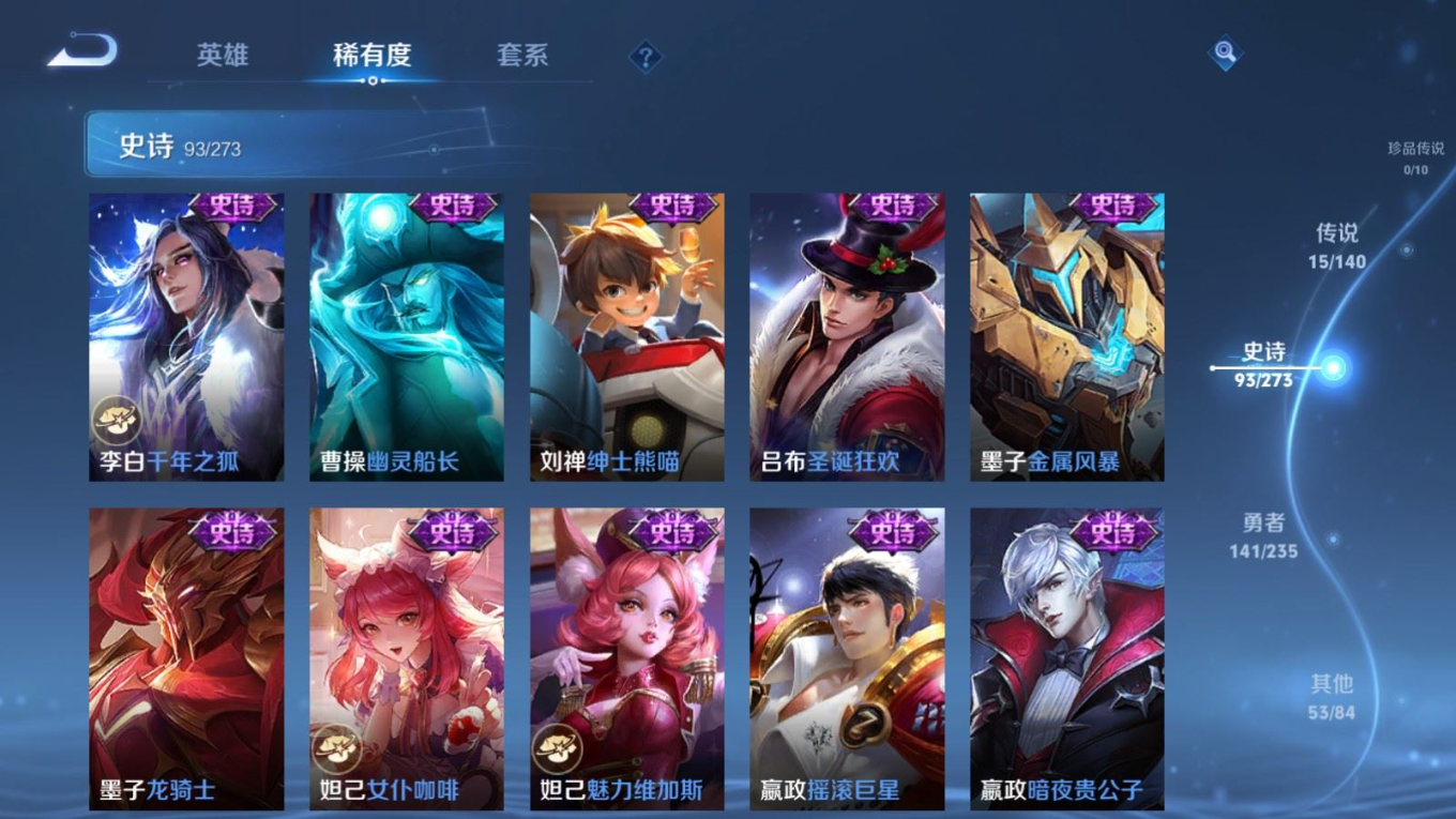 WZCMW4248846王者荣耀账号详情图18