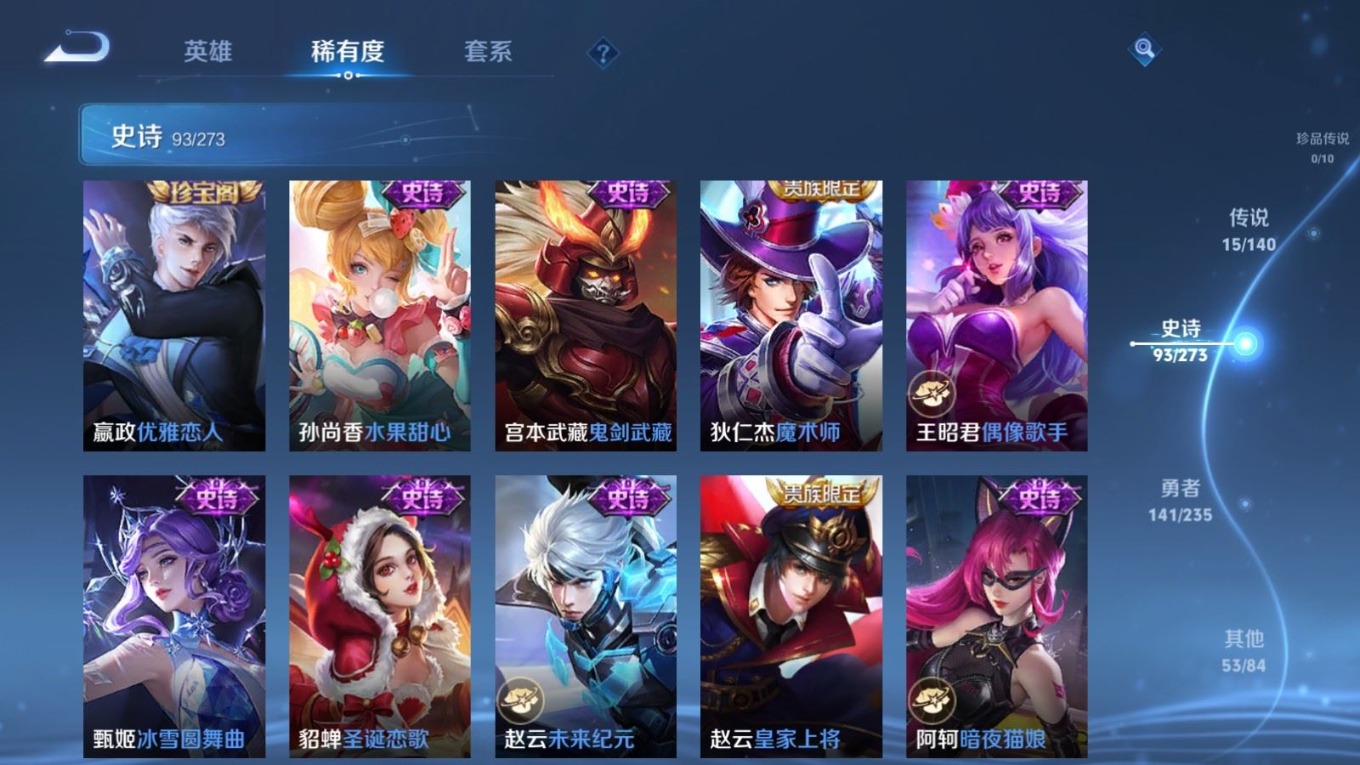 WZCMW4248846王者荣耀账号详情图20