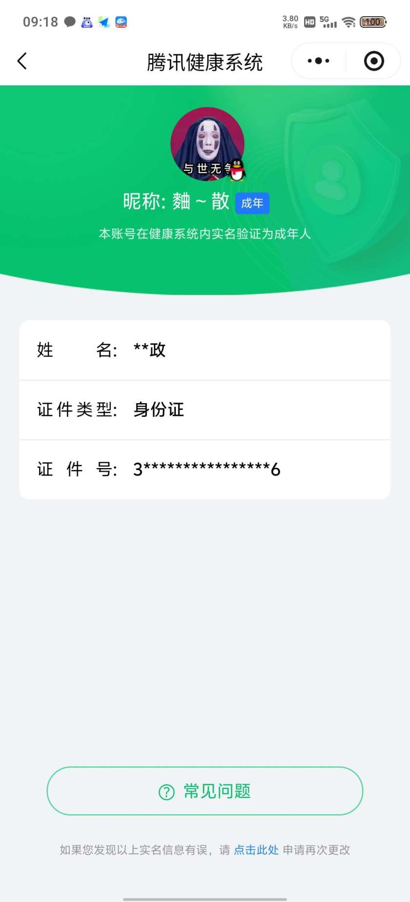 WZCMW4250057王者荣耀账号详情图2 WZCMW4250057王者荣耀账号详情图2