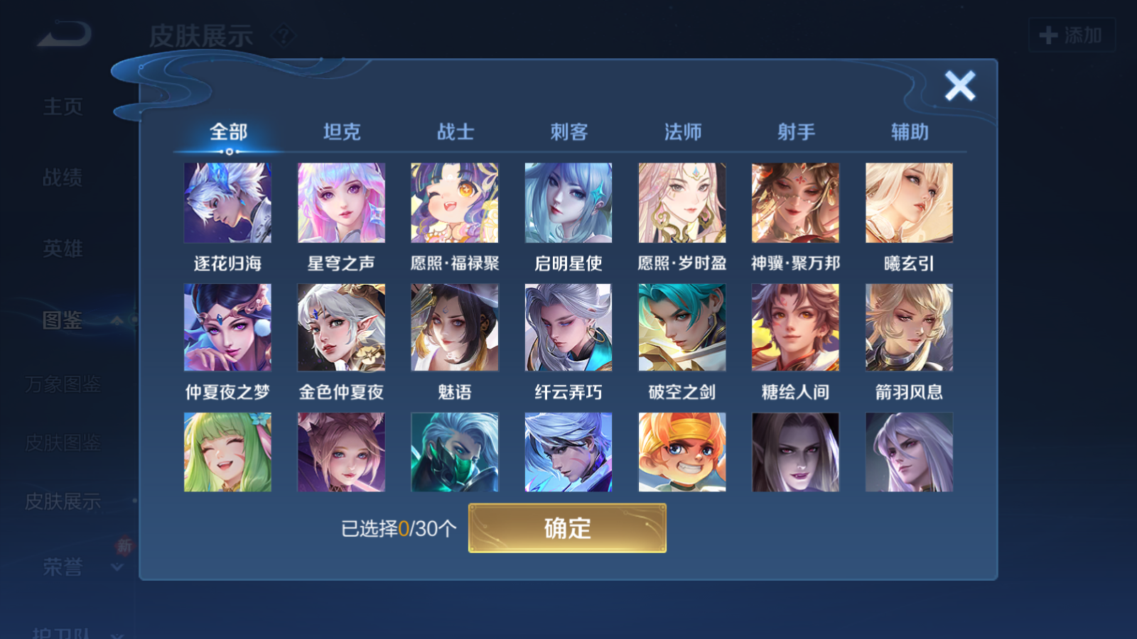 WZQM4239665王者荣耀账号详情图8