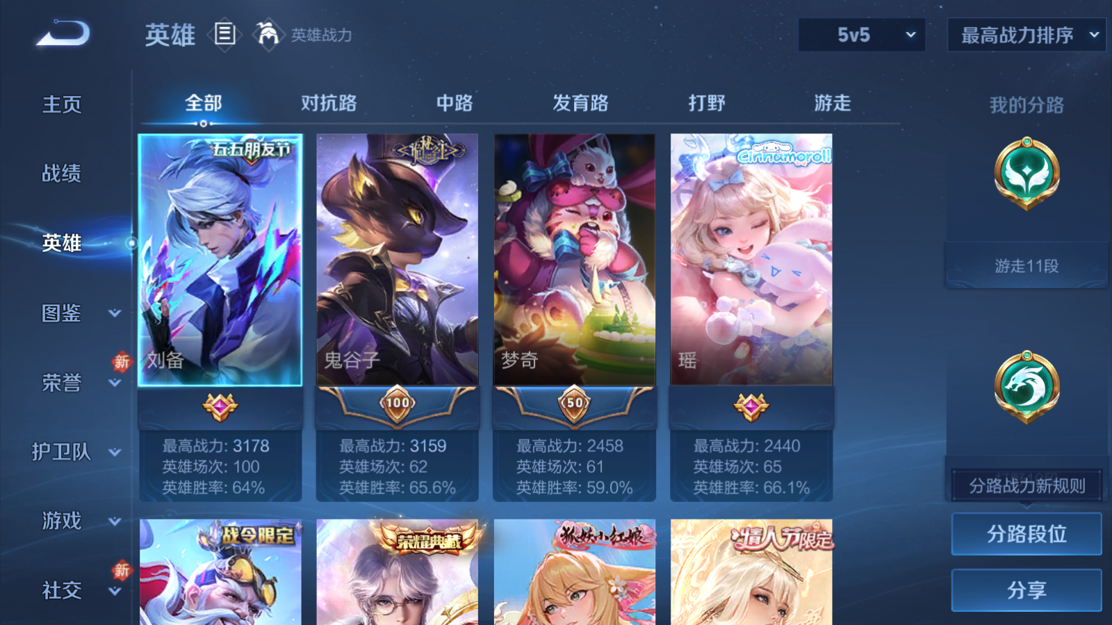 WZQM4239665王者荣耀账号详情图4