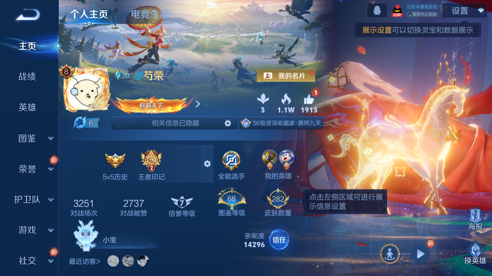 WZQM4239665王者荣耀账号详情图3