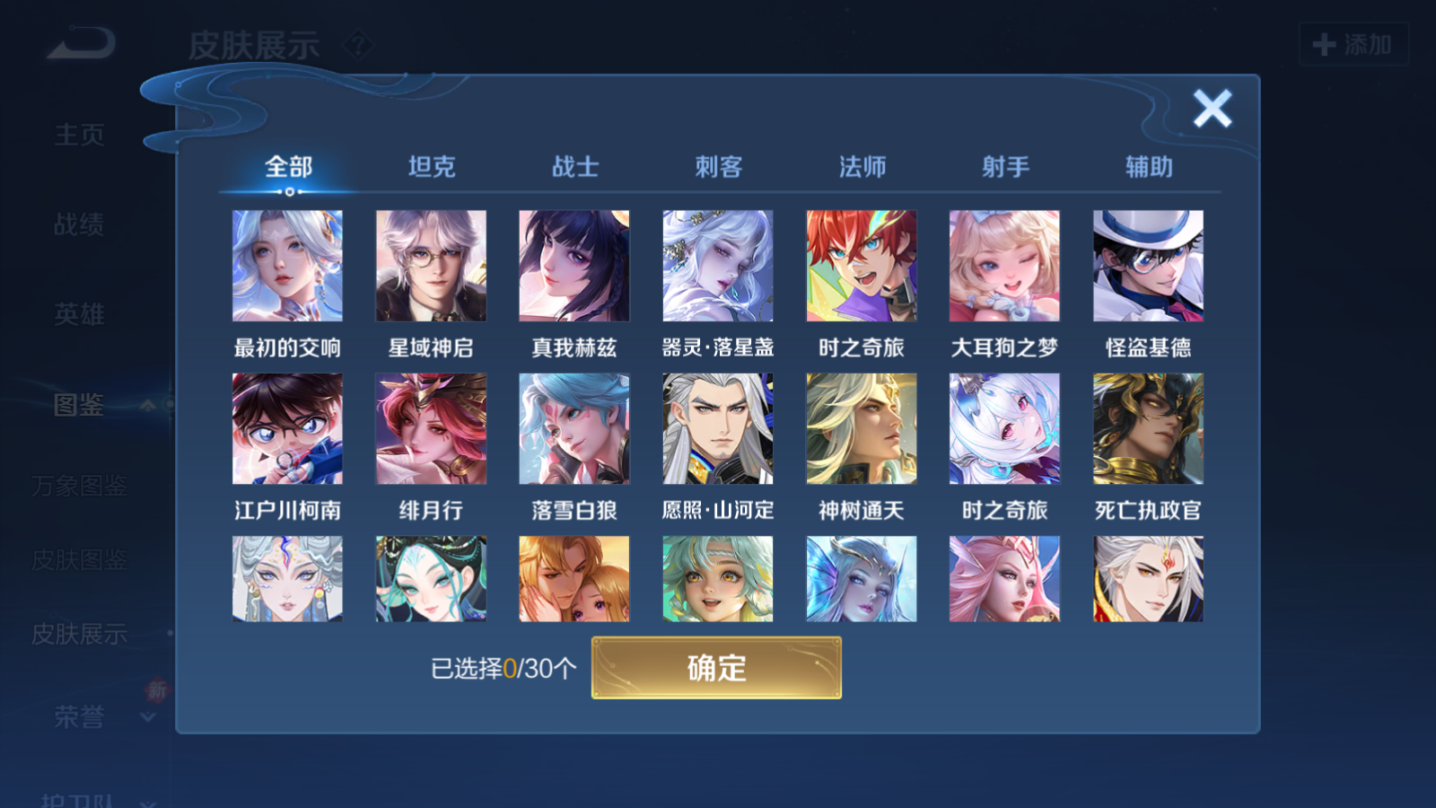 WZQM4239665王者荣耀账号详情图7