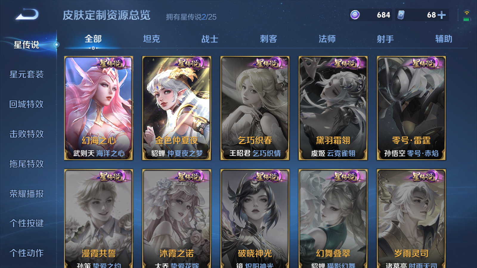 WZQM4239665王者荣耀账号详情图11