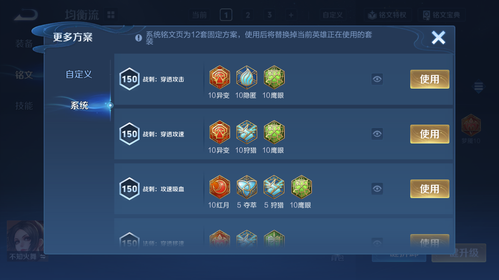 WZQM4239665王者荣耀账号详情图13