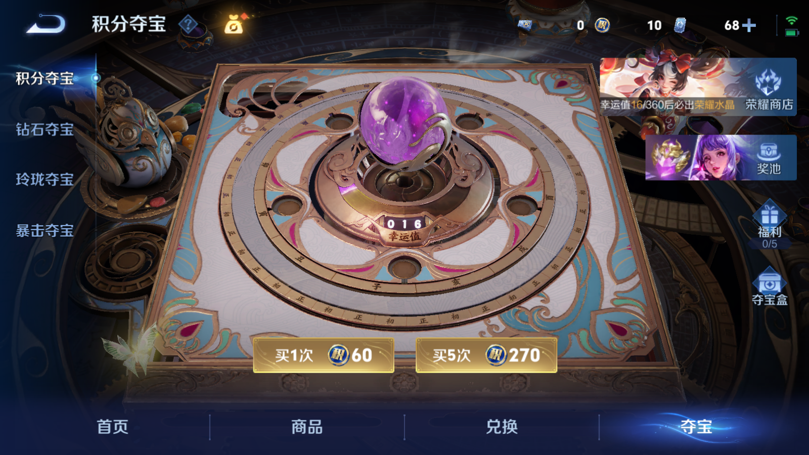 WZQM4239665王者荣耀账号详情图16