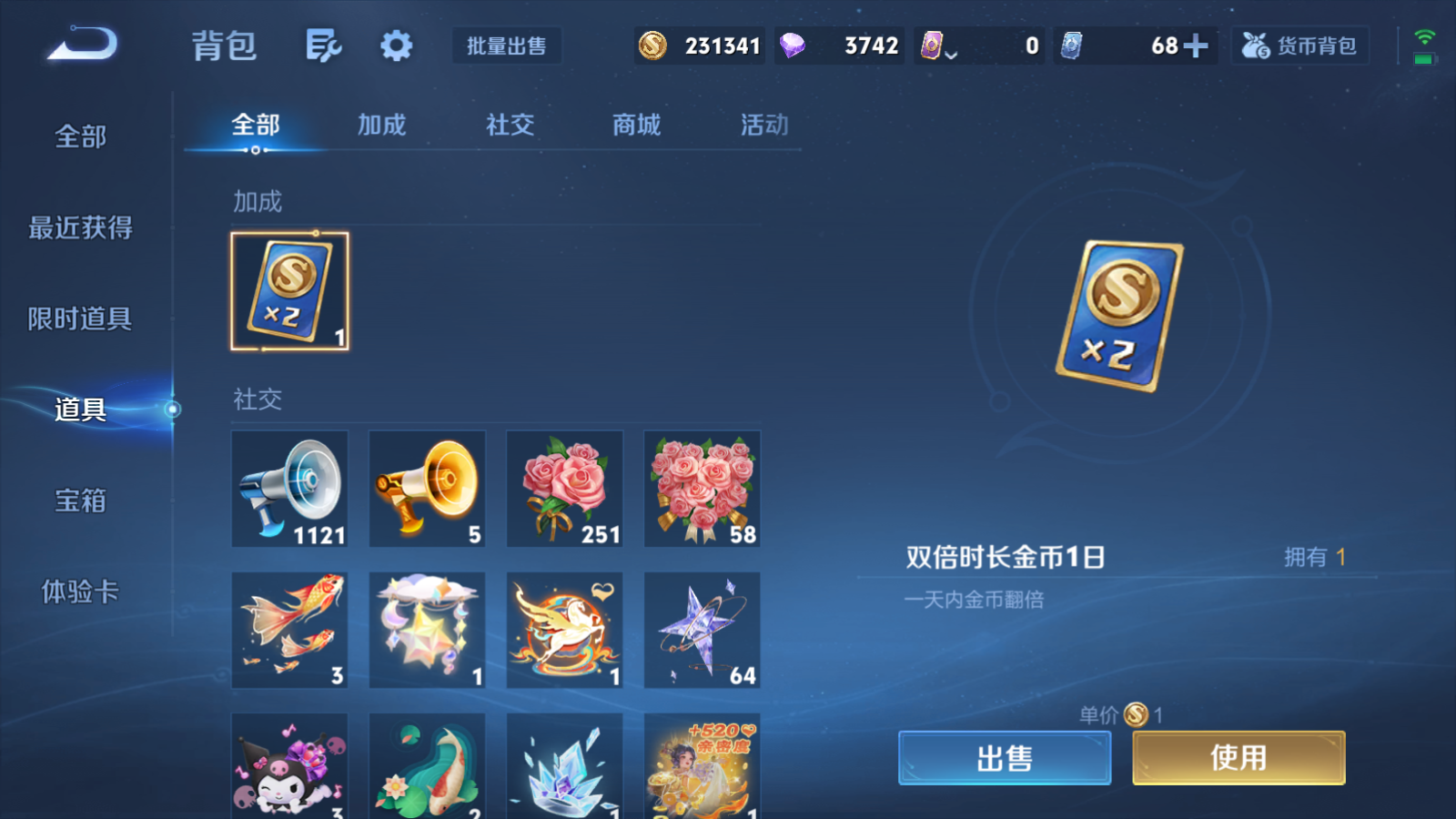 WZQM4239665王者荣耀账号详情图15