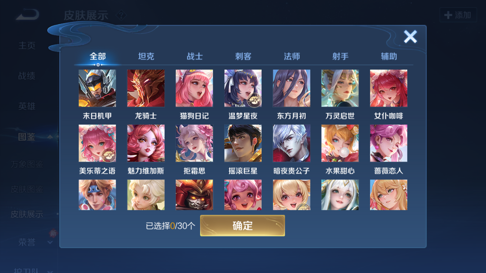 WZQM4239665王者荣耀账号详情图9