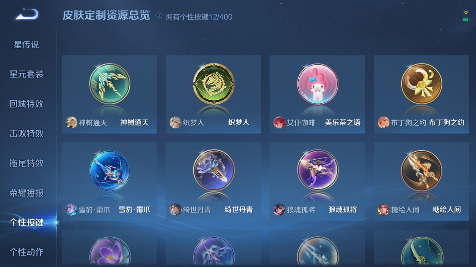 WZQM4239665王者荣耀账号详情图12