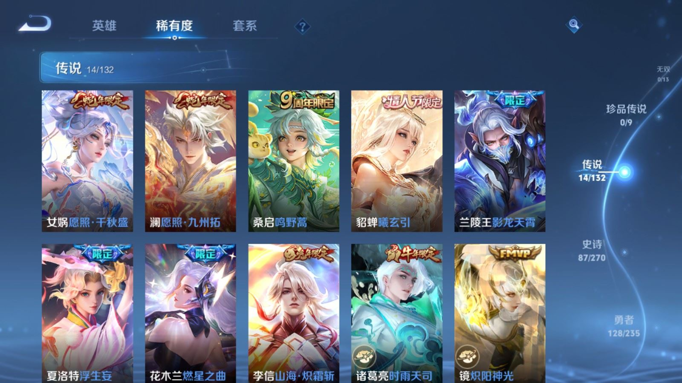 WZCMW4249547王者荣耀账号详情图9 WZCMW4249547王者荣耀账号详情图9