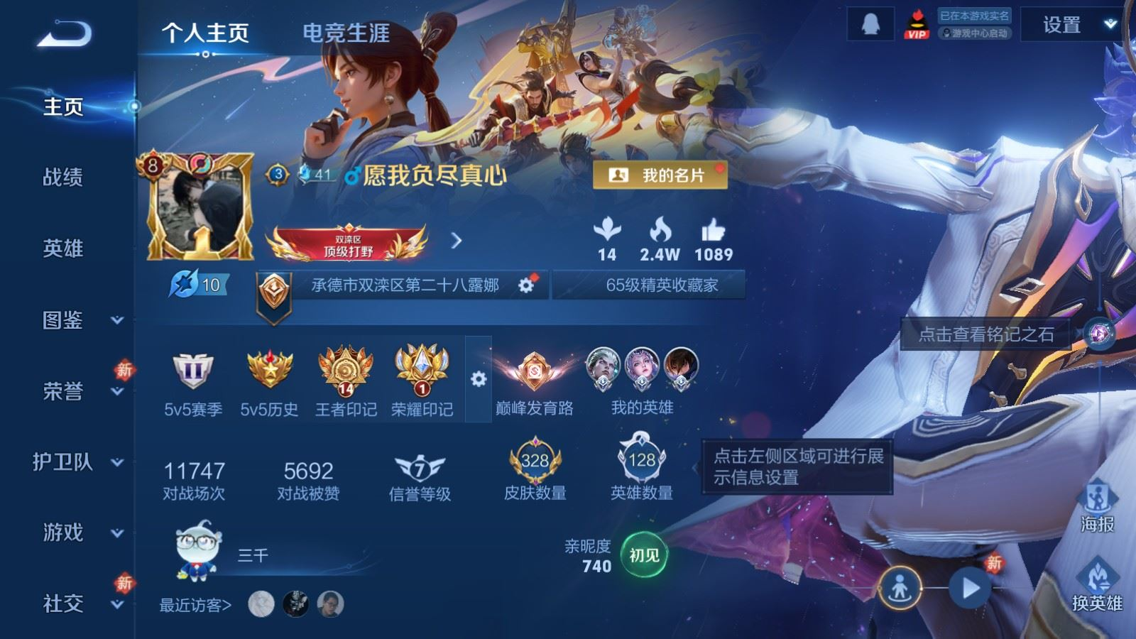 WZCMW4249650王者荣耀账号详情图2