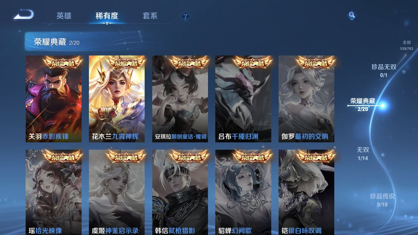 WZCMW4249650王者荣耀账号详情图5