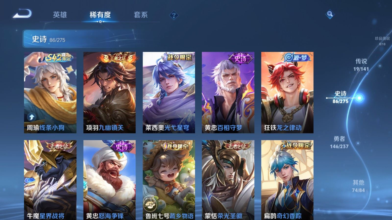 WZCMW4249650王者荣耀账号详情图10